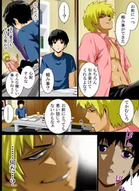 [Kobuta no Yakata (Rara8)] Reibo Misaki ~Kinpatsu Musuko to Onaho Haha~