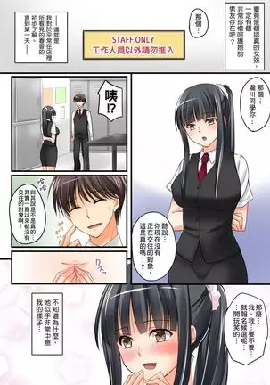 Kanojo no Imoto | 女友之妹 Ch.1-7