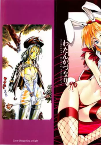 [Watan Kazunari] Tsuki no Usagihime