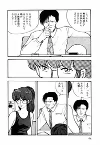 [Moriyama Toh (Yamamoto Naoki)] Toraware Penguin