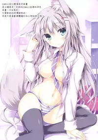 (C90) [Marvelous Grace (Tateha)] Elune Anima 2 (Granblue Fantasy) [Chinese] [性趣之门X无毒汉化组]