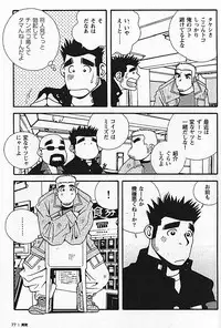 [日本語] Manly Spirit - Kazuhide Icikawa