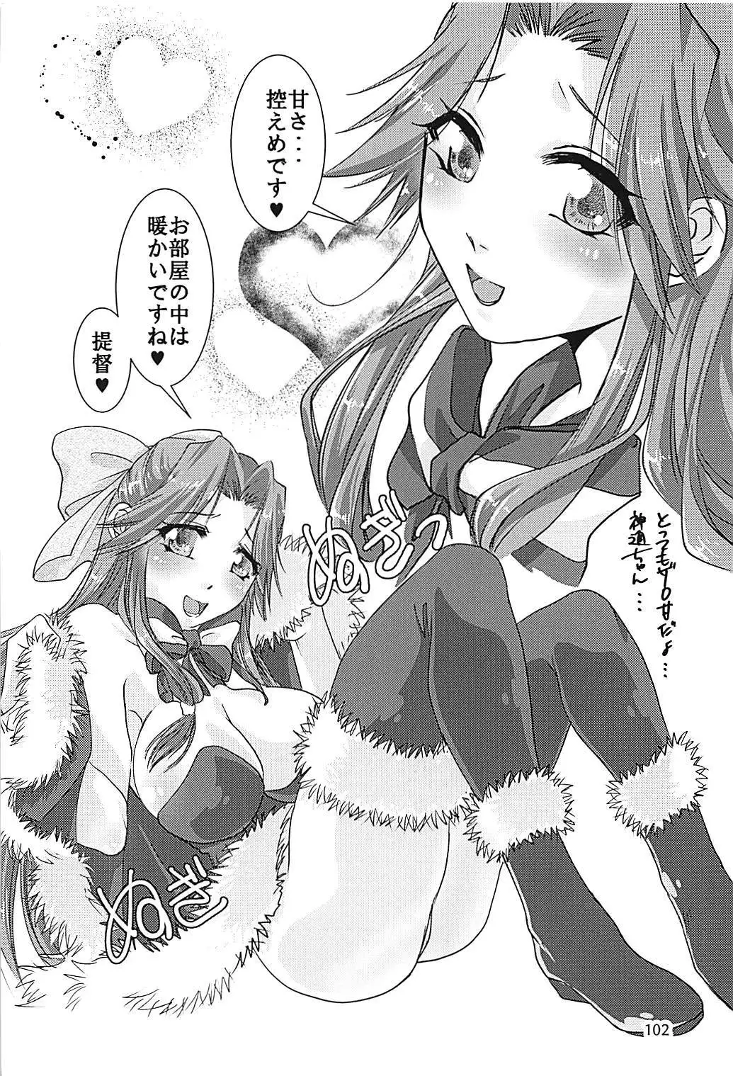 Jintsuu-chan to Teitoku-san no Kyuujitsu Ni