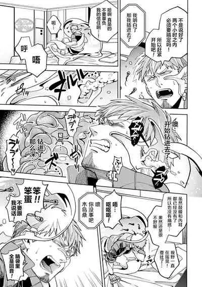 brainHacker Slime x Noukan x Kyousei Zecchou | brainHacker 史莱姆×脑奸×强制绝顶 Ch.2