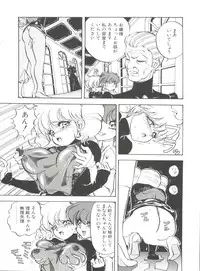 [Mon-Mon] Aido Manami