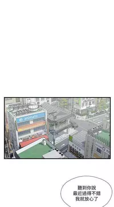 完美新伴侶 1-51