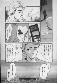 [Fujii Akiko, Akiyama Michio] OO II Junketsu no Hansayou - "OO" II Pure Reaction