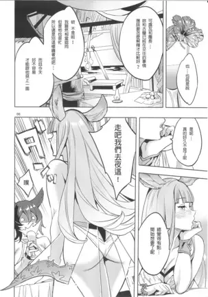 Hihiiro Aventure 緋緋色的戀愛冒險