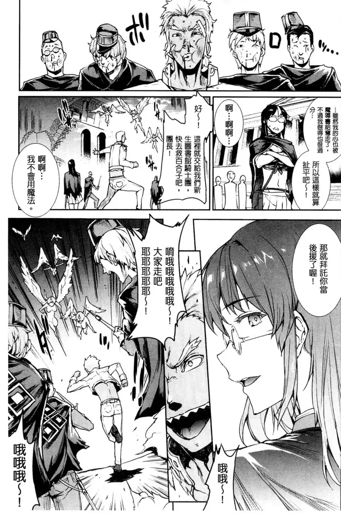 Shinkyoku no Grimoire III -PANDRA saga 2nd story-