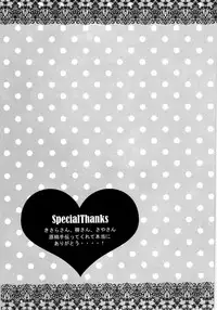 (SC48) [ECHO (High River)] Das ist reine Fantasie!!! (Axis Power Hetalia)