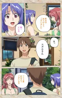 [Cyberworks/TinkerBell] Aniyome wa Ijippari #02 Complete Ban [Digital]