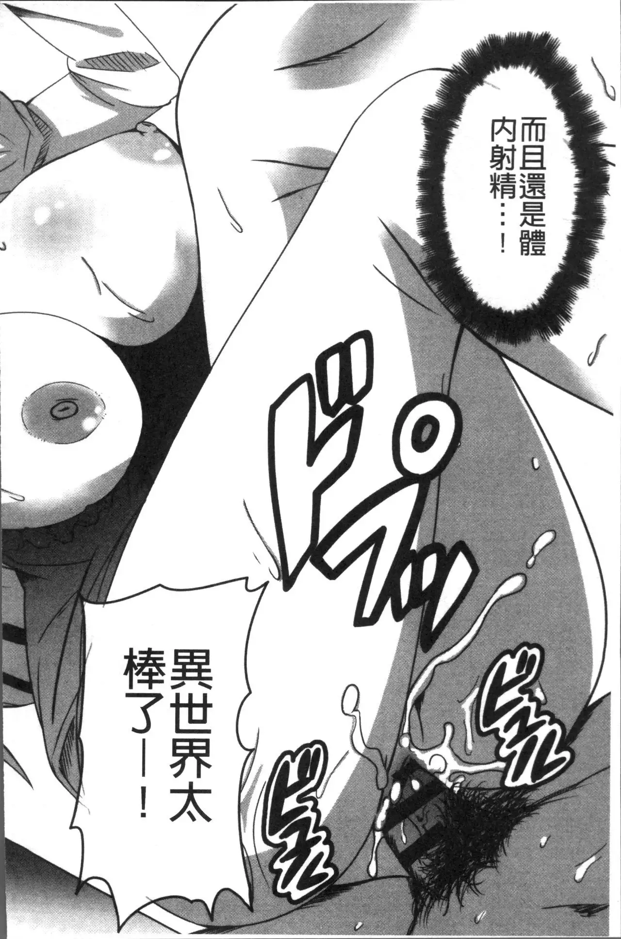 Himegoto Ecchi | 很私密的愛愛