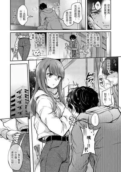 夢現ロマンティック 朦朧之間的浪漫