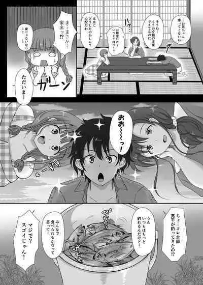 Boku to Sanshimai +1 Ch. 4