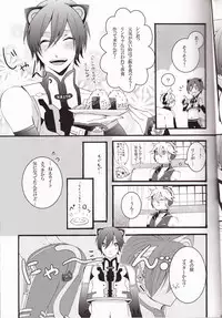 (C79) [CrashRush (Gesshi)] Love&Roll (VOCALOID)