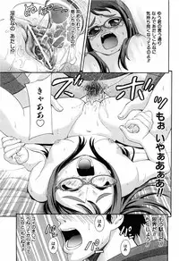 [Isami Nozomi] Shoujo no Mune ga Fukuramu Toki