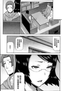 [Ikegami Tatsuya] Asa no Konai Ie Ch. 1-8 [Chinese] [yuoJ]