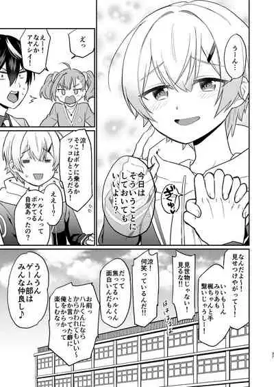 [Hiiro no Kenkyuu (Hiiro)] Shinyuu dakedo Honki Ecchi... Suru? (Virtual YouTuber) [Digital]