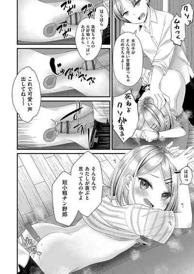 [Shimada Panda] Imōto onaho no tsukurikata [Digital]