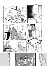 COMIC 0EX Vol. 03 2008-03