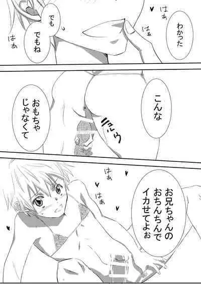 お兄ちゃんじゃなきゃ嫌なの!2