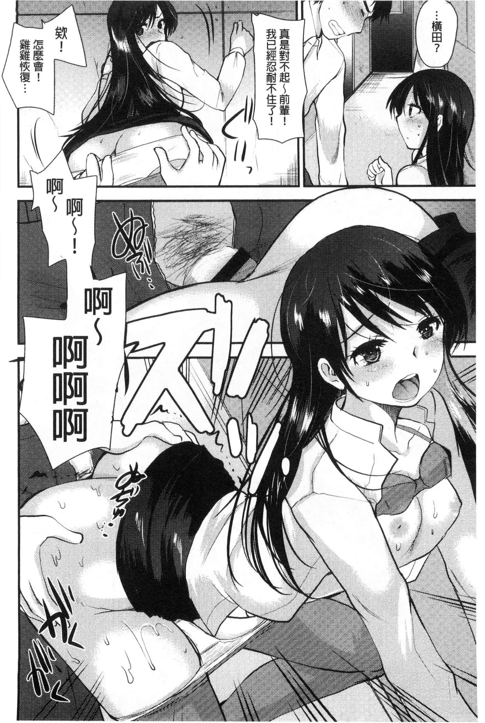 Amairo Onee-san | 甜美氣息的美人姊姊