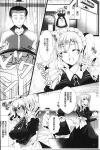 [Hinazuka Ryo] Renbo Diary - Diary of falling in love | 戀慕性愛的日記 [Chinese]