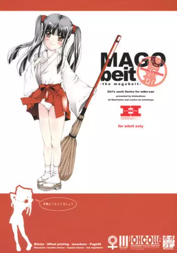 (C81) [KINDANDOWA (tomomaya)] Mago beit (Original)