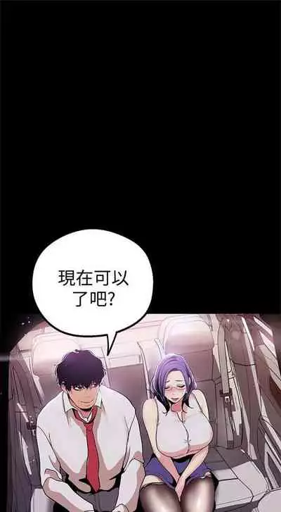 （週1）美麗新世界 1-73 中文翻譯 （更新中）