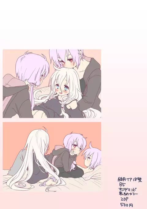 うさぎのうたげのこと