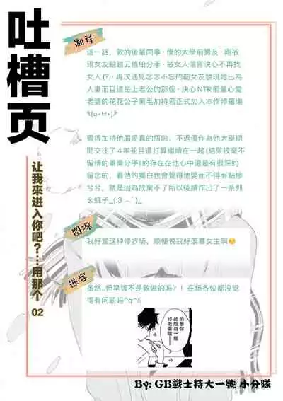 让我来进入你吧？…用那个 02-03 Chinese