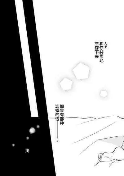 Ikukyuu Maou to Nise Yuusha | 放产假的魔王与冒牌勇者