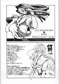 (C54) [Nippon H Manga Kyoukai (Various)] Close Up Gendai "Soukan Sangou"