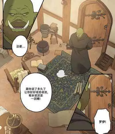 Minarai Majutsushi no Roy | 魔法学徒罗伊