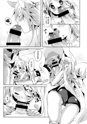 Kimi to Sora to Yakusoku