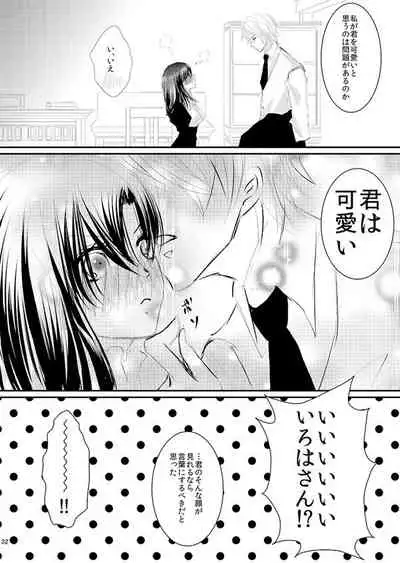 [松本ジャン子] Hana Awase Iroha x Mikoto Soushuuhen 2 (Hana Awase) [Digital]