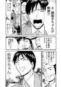 [Nagashima Chousuke] Sexual Harassment Man Vol. 04