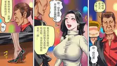 [納屋] 堕とされた美人キャスター・慶子 第二部 肛虐監禁病棟・悪夢の実験用牝編（有条色狼汉化）