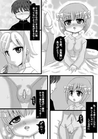[Nozomi Shitsu Ogami] Sousaku Netorare Manga