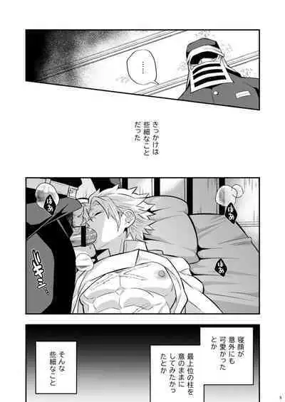 Mob Sane Konsui Choukyou Seigangu ~ Kazebashira Hen