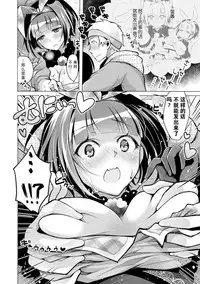 [Suzuki Akoni] Ecchi Shiyo [Chinese] [花火漢化組] [Digital]