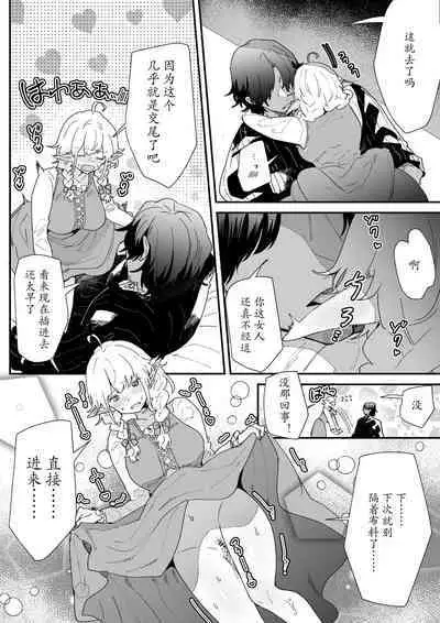 Issennen no Ai o Shinjite