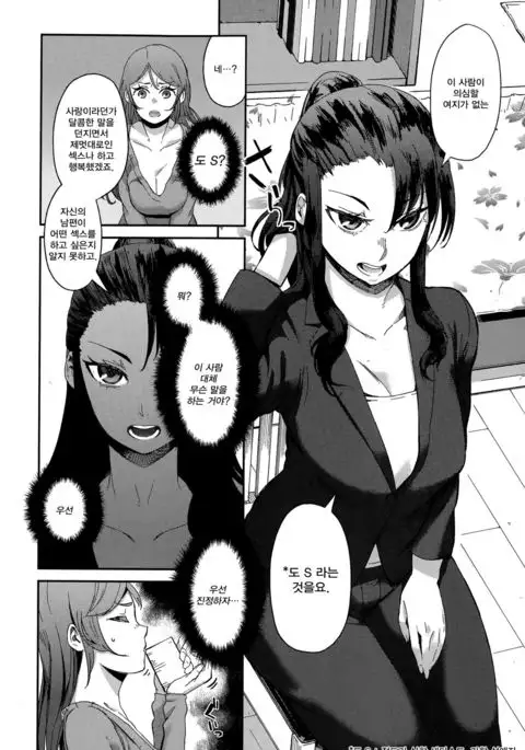 Ubai Ai | 빼앗는 사랑