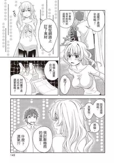 淫糜的青澀戀歌