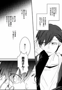 [Azumi Kyohei] Uchi ni Oideyo