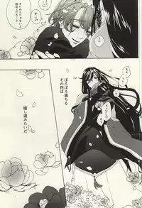 (SPARK10) [Safty Sex (Machiko)] Hana Arare (Touken Ranbu)