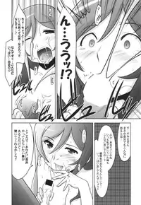 (C87) [UA Daisakusen (Harada Shoutarou)] Ruridou Gahou CODE:54 + Kaijou Genteibon (Gundam Build Fighters Try)