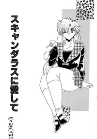 [Mizuki Raimu] Ai no Kamisama Koi no Tenshi