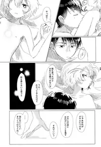 あなたがくれた安全地帯