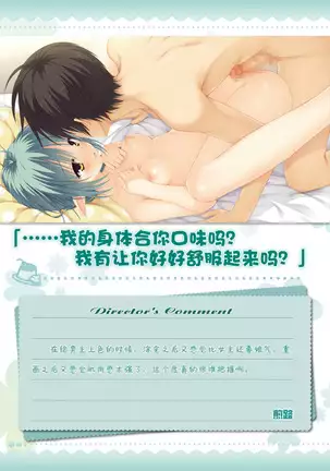 AMAIRO ISLENAUTS OFFICIAL VISUAL FAN BOOK